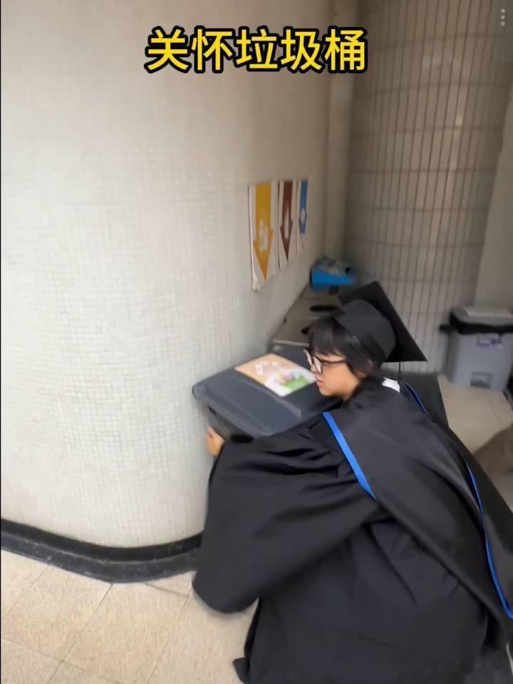 谁教拉宏这么毕业的旁人毕业满是不舍伤感，拉宏毕业操心校园垃圾桶，野心直指校长宝座