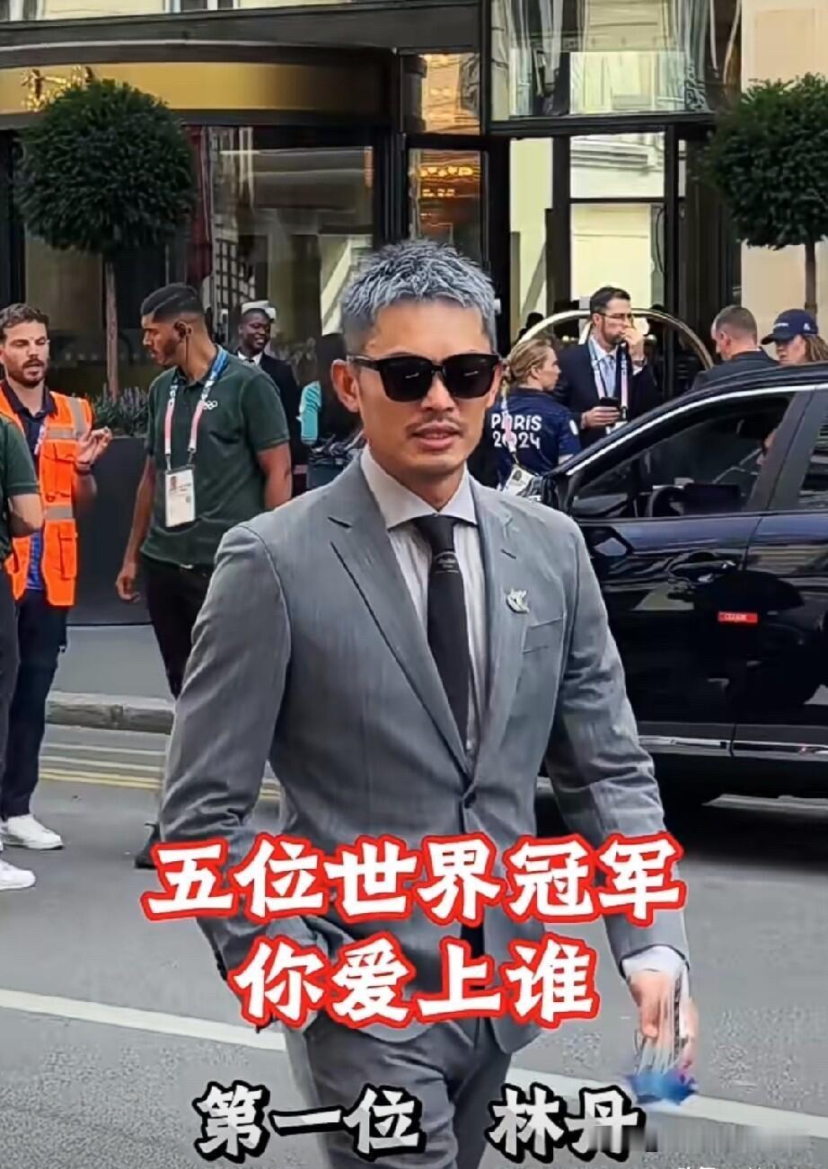 他们都是顶级的人才，个个都优秀，没有最优秀，只有更优秀。林丹羽毛球是曾经的世界第