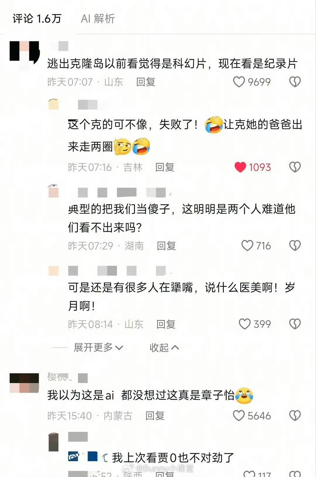 下沉市场阴谋论也阴谋到章子怡身上了一看就是不了解她，她真的就那样吧，顺风顺水一辈