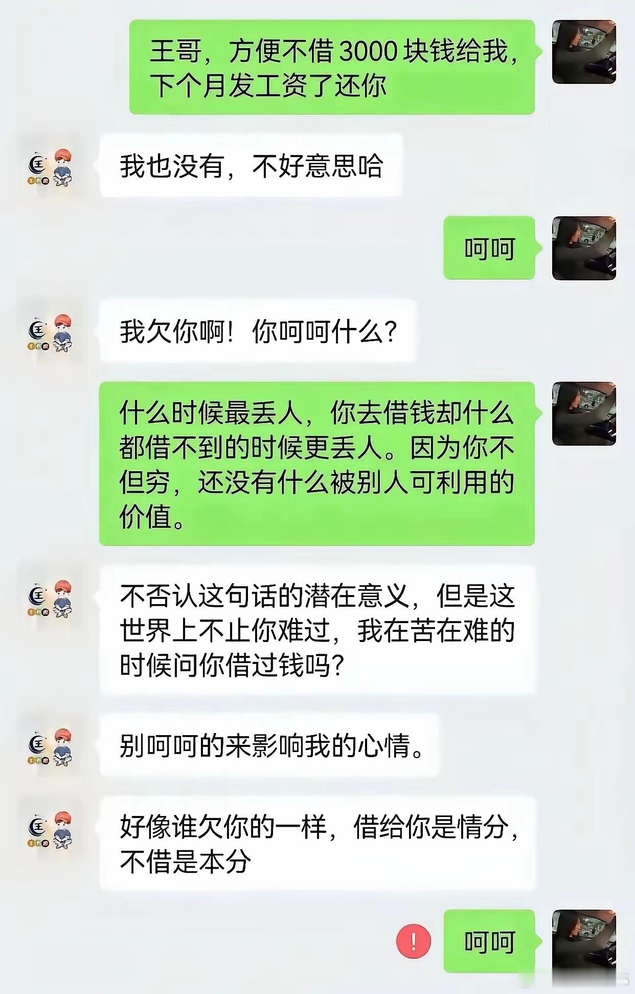 我也比较讨厌呵呵这两个字，阴阳怪气的。 