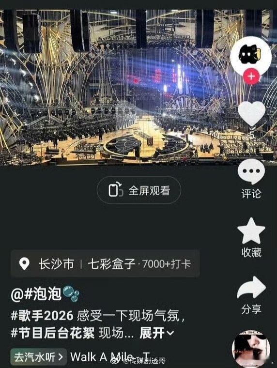 歌手2026舞美近年来最美的设计歌手2026近年来最美的设计 歌手2026舞美近
