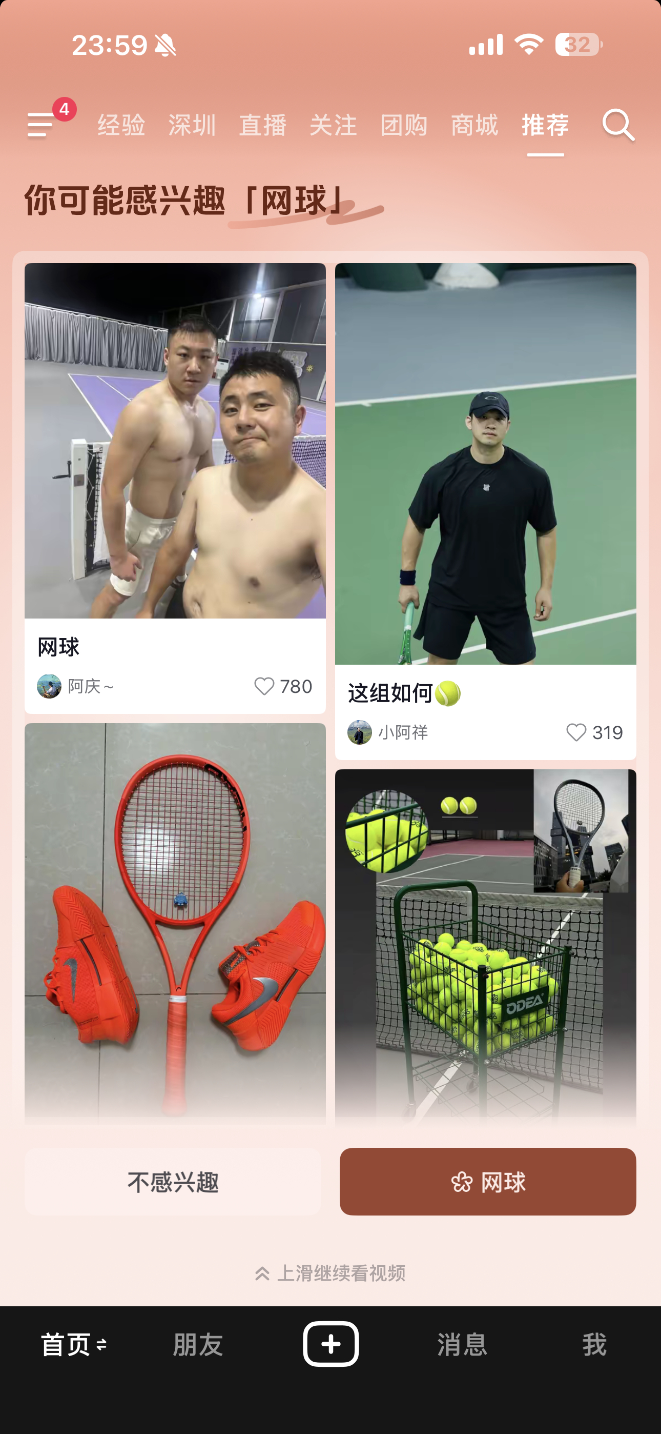 坚定点“不感兴趣” 