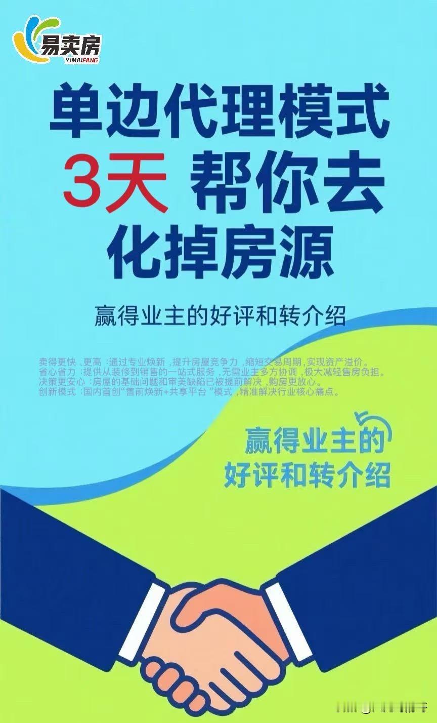 东莞房东太难了！同小区几百套挂牌，到底怎么卖？
等房价上涨？醒醒！有些房东已经撑