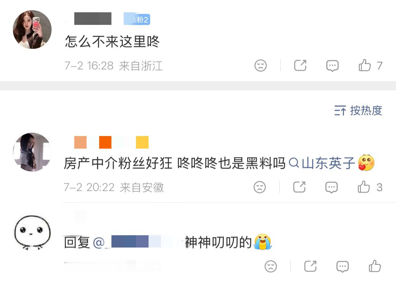 如何看待李羲承粉丝玩梗张元英房产中介 