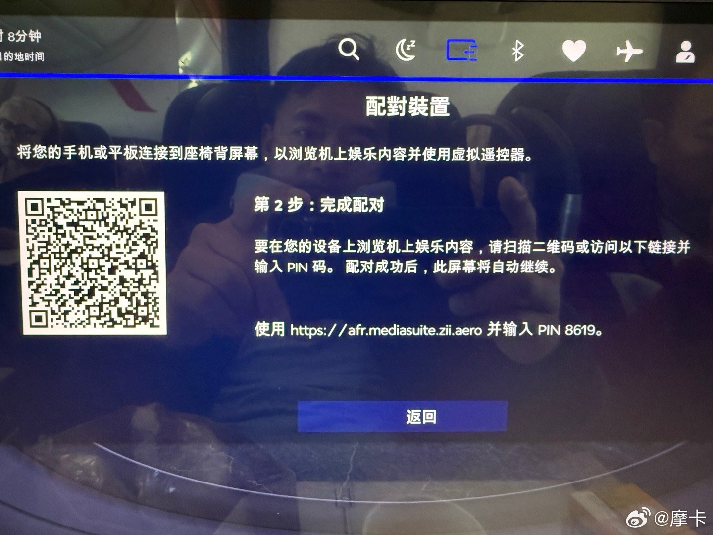 法航机上的网速还是可以的，这次往返四段全是法航，方方面面碾压国泰了，更别说美联航