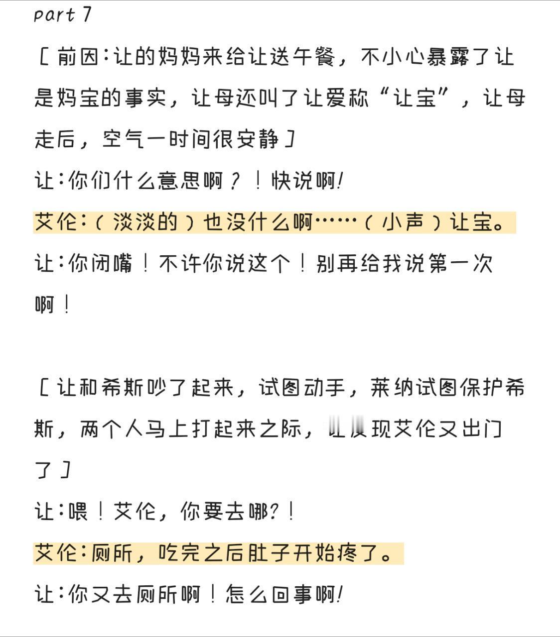 2584［美高广播剧］琳的台词cut。请大家欣赏这个萌萌的淡人小孩