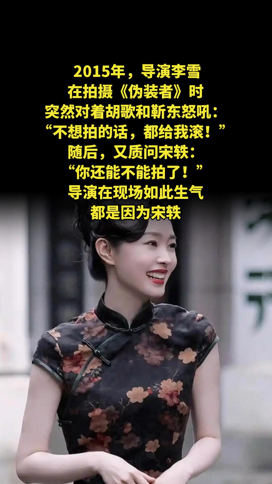 2015年，导演李雪在拍摄《伪装者》时，突然对着胡歌和靳东怒吼：“不想...