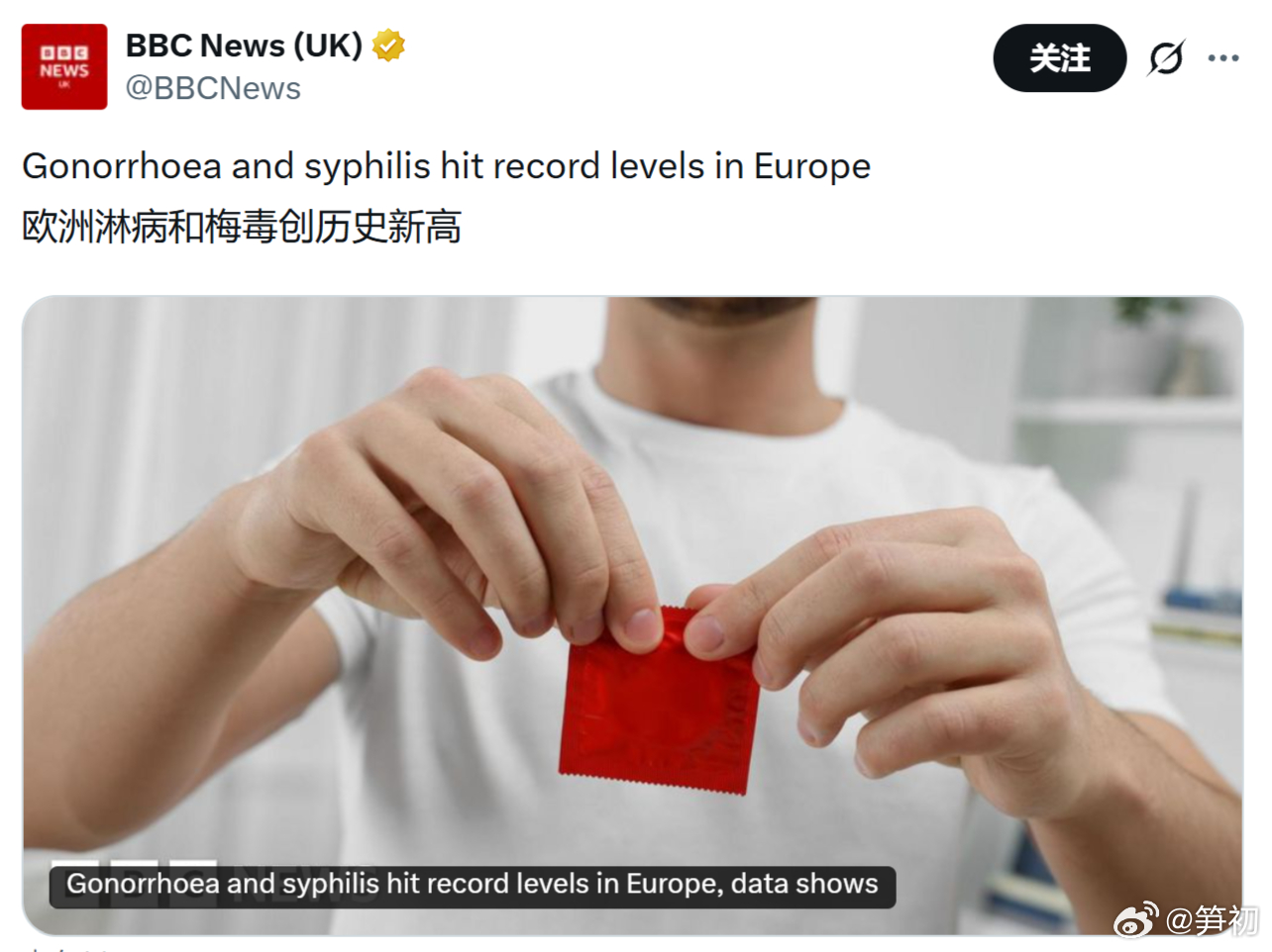 BBC：欧洲淋病和梅毒创历史新高 。你可能不知道的冷知识：1494-1495 年