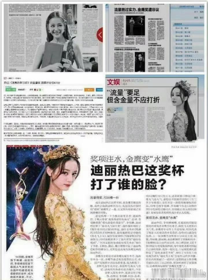 金鹰奖信誉迪丽热巴 《一切只是开始》 