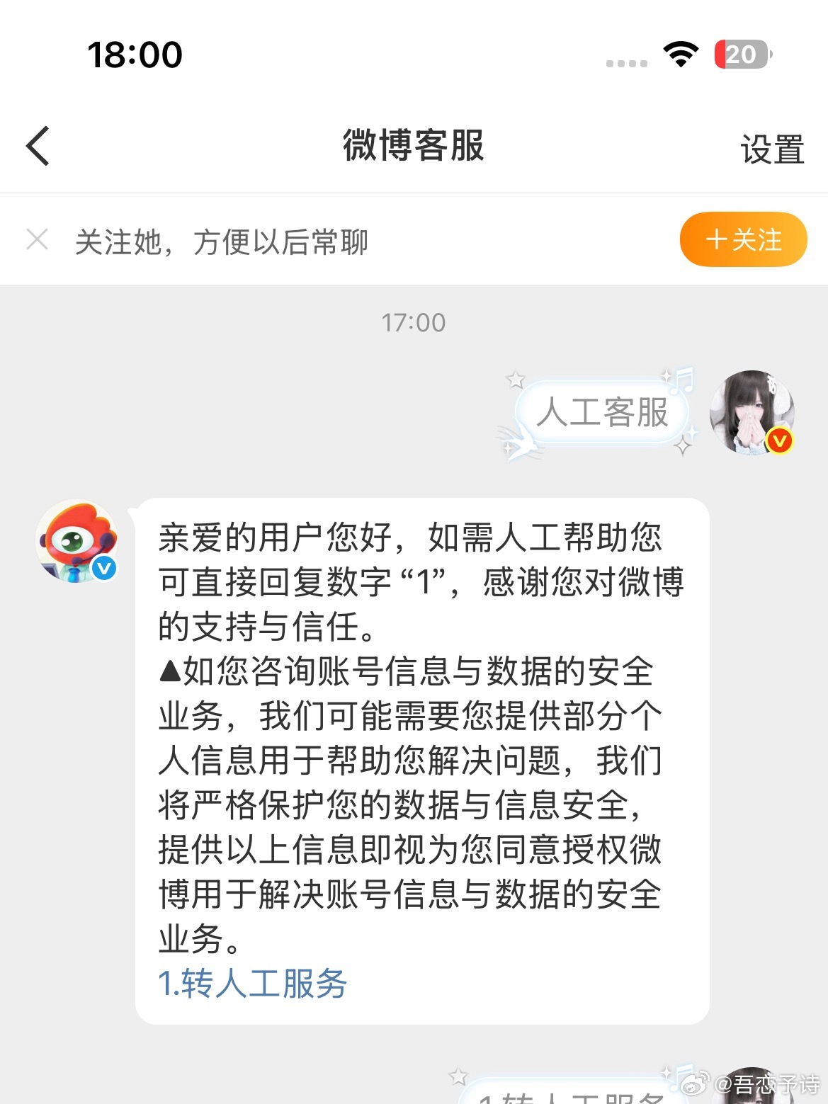 你人呢 