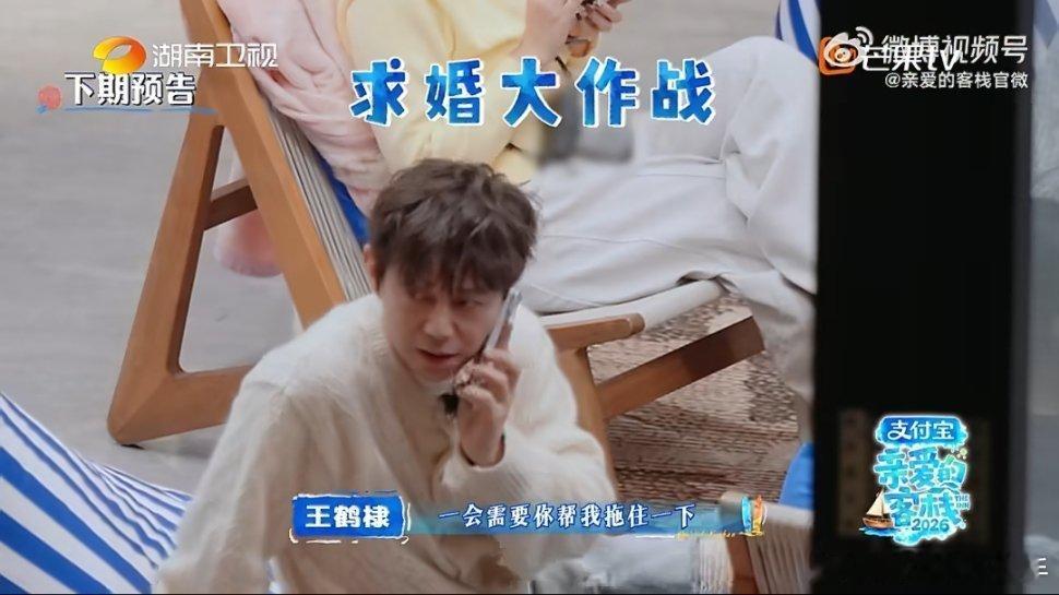 亲爱的客栈下期有吴宣仪黄灿灿亲爱的客栈下期有黄灿灿、吴宣仪，太棒了！亲爱的客栈