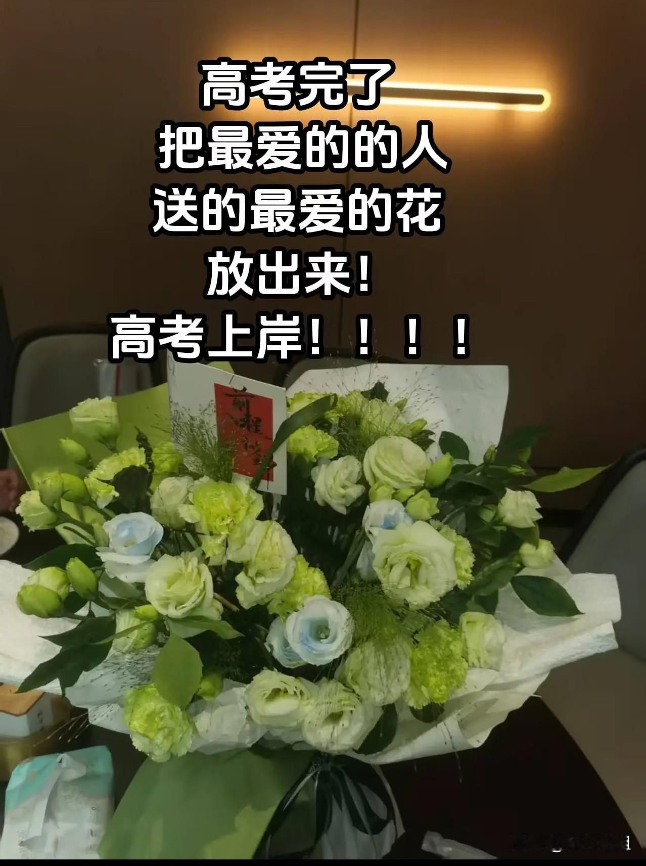 现在高考流行举着向日葵送考，寓意一举夺魁！
很多家有高三娃的家长，到高考的那一年
