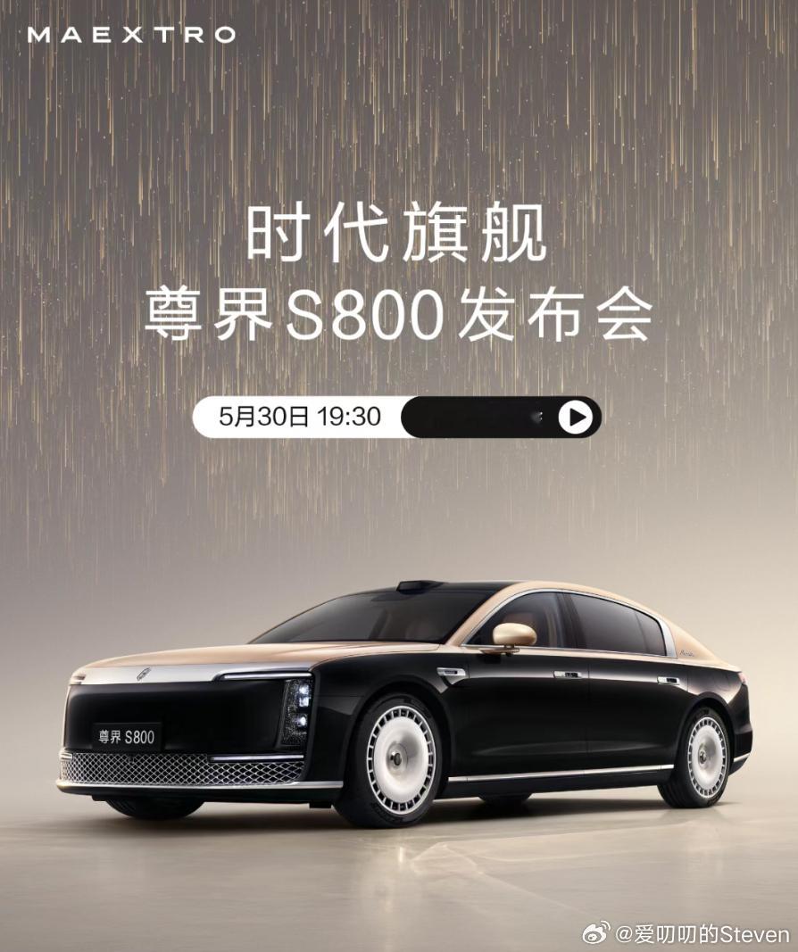 深圳暴雨，飞机疯狂晚点。感觉都在为明天尊界发布会铺垫。问界M9的成功给了中国车企