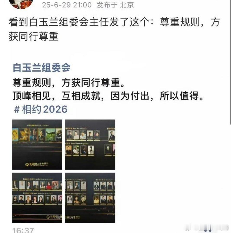 以后大仙跟主流奖无缘了 ​​​