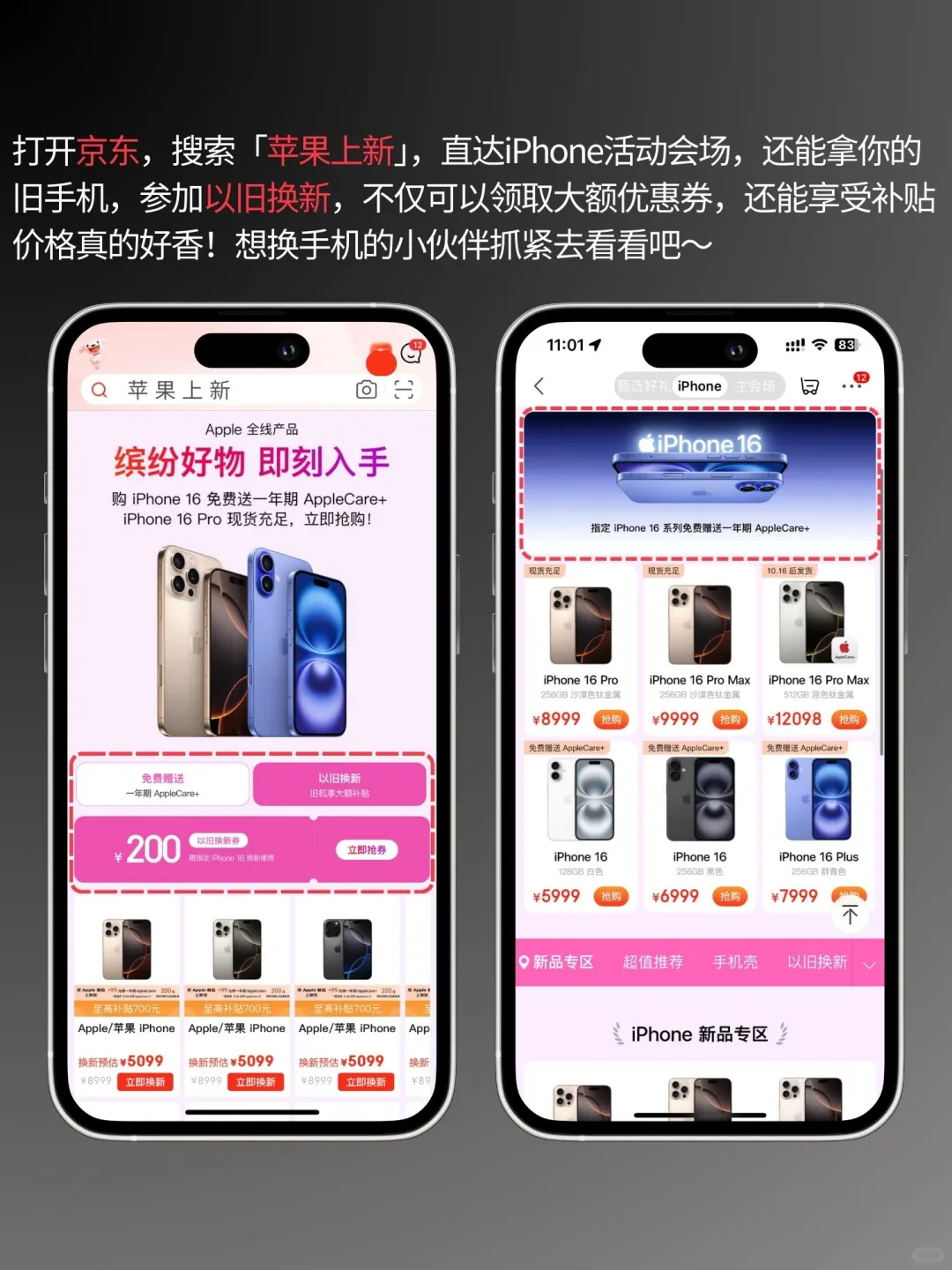 iPhone16系列手机避坑指南❗️