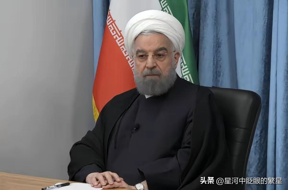 伊朗前总统鲁哈尼最近罕见开火，矛头直指国内“主战派”。他直言不讳：有些人根本不想