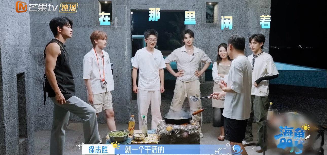 徐志胜一个人炒菜9个人围观海角88号 别人下厨是做饭，志胜下厨是带大家演喜剧，每