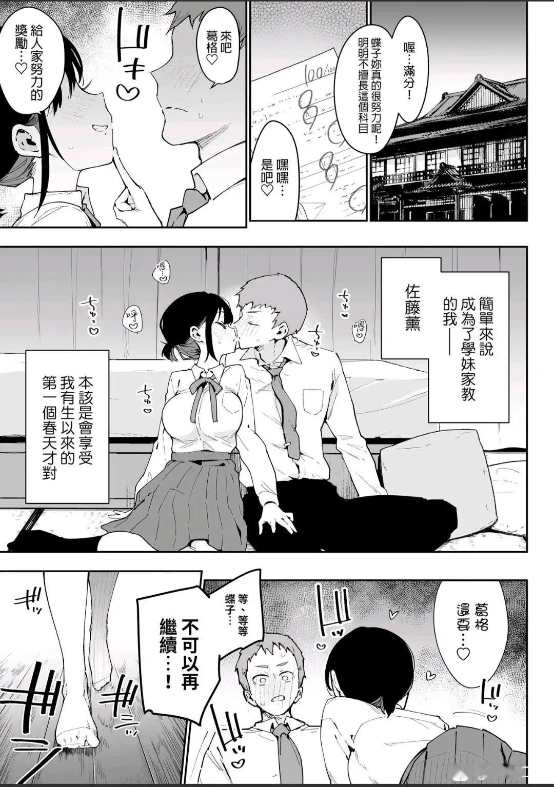 无奈的男主漫画推荐 ​​​