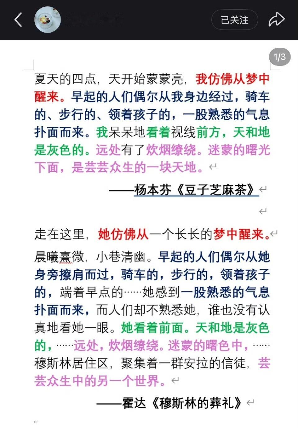 天塌了！杨本芬抄袭？？这两年连续读了杨本芬三本小说:《秋园》《浮木》《豆子芝麻茶