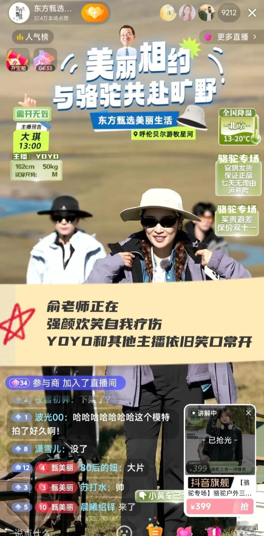YOYO笑得是真开心，公司事件对自己是一点影响也没有，工资奖金照样拿到手软，最近