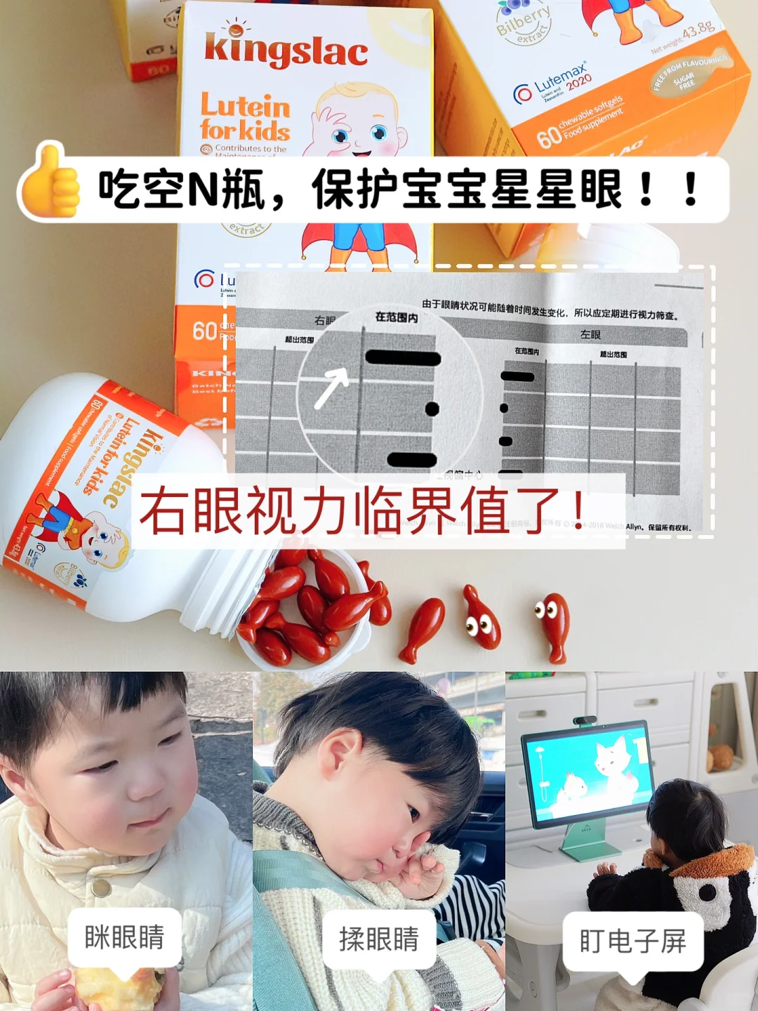 2岁小孩哥远视储备翻盘（说点宝宝视力的㊙️