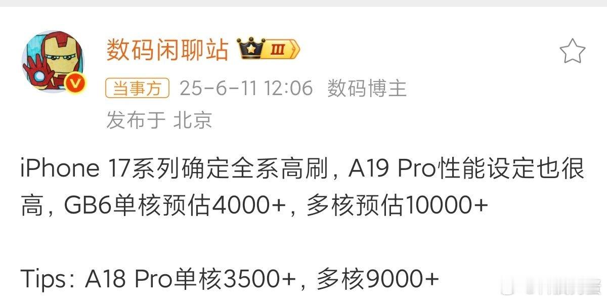 iPhone17系列新爆料对于iPhone来说这代算是大换代了[笑哈哈]毕竟设计