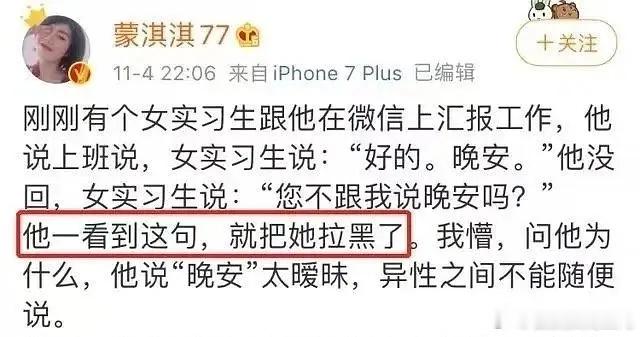 看看这位“蒙淇淇”的言论↓1，说喜欢李荣浩“直男撕绿 茶”，说单依纯道歉有点茶；