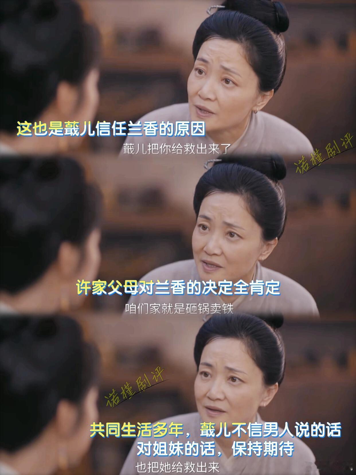 兰香如故24集看得人着急兰香如故你真的是懂得怎么让我们观众内心备受煎熬的，这么强