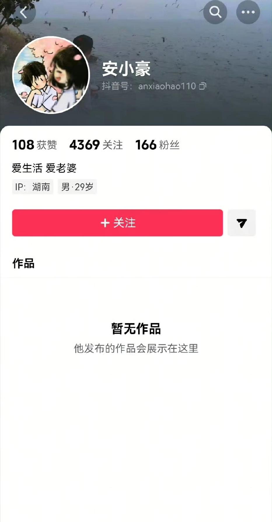 昨日上官正义，发布了一条消息是关于
湖南省衡阳市珠晖区某镇卫有一名待产的孕妇，然