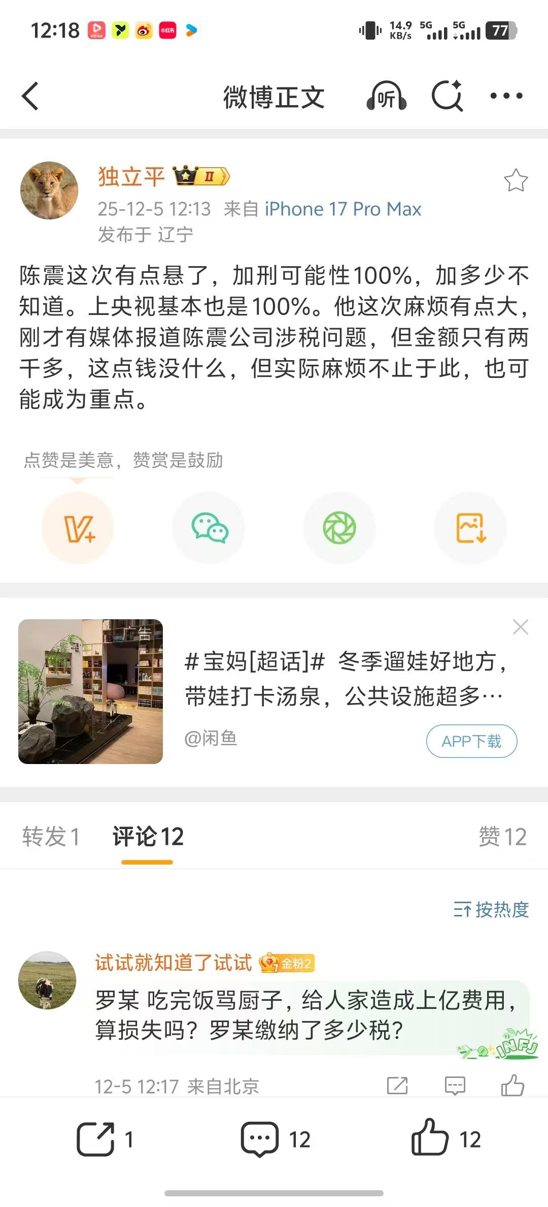 好家伙，震哥也要享受个90天之类的了？行吧，其实他真不怕这个，不像大老师，养着个