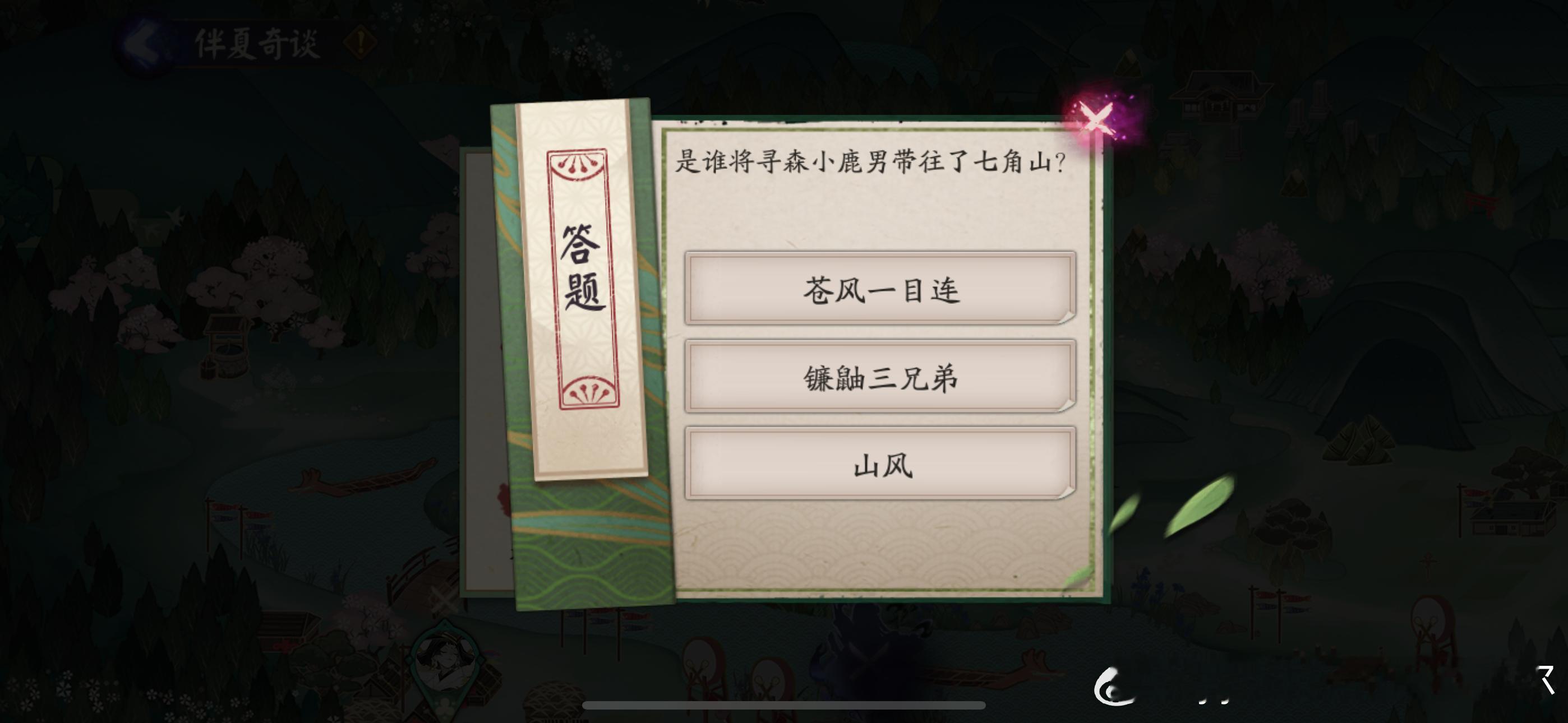#阴阳师手游[超话]##超话创作官##游戏星玩家# 【共庆端阳】 6月5日习题 