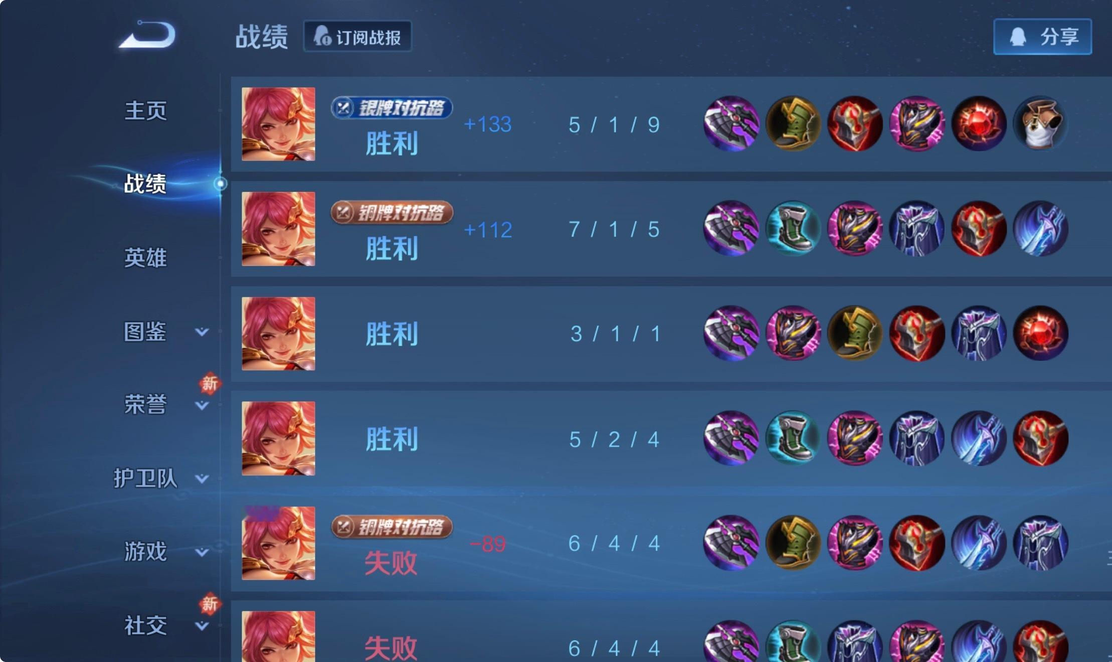 今天注射腰部后躺板板一天，打了一天王者