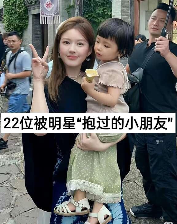 假如我们有小孩 偶像 明星 喜欢的明星 明星生活的另一面