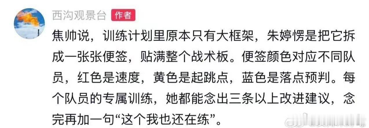 希望以后有机会看到＂朱指导＂十多年来，我们喜欢她，爱她是有道理的，她的一言一行都