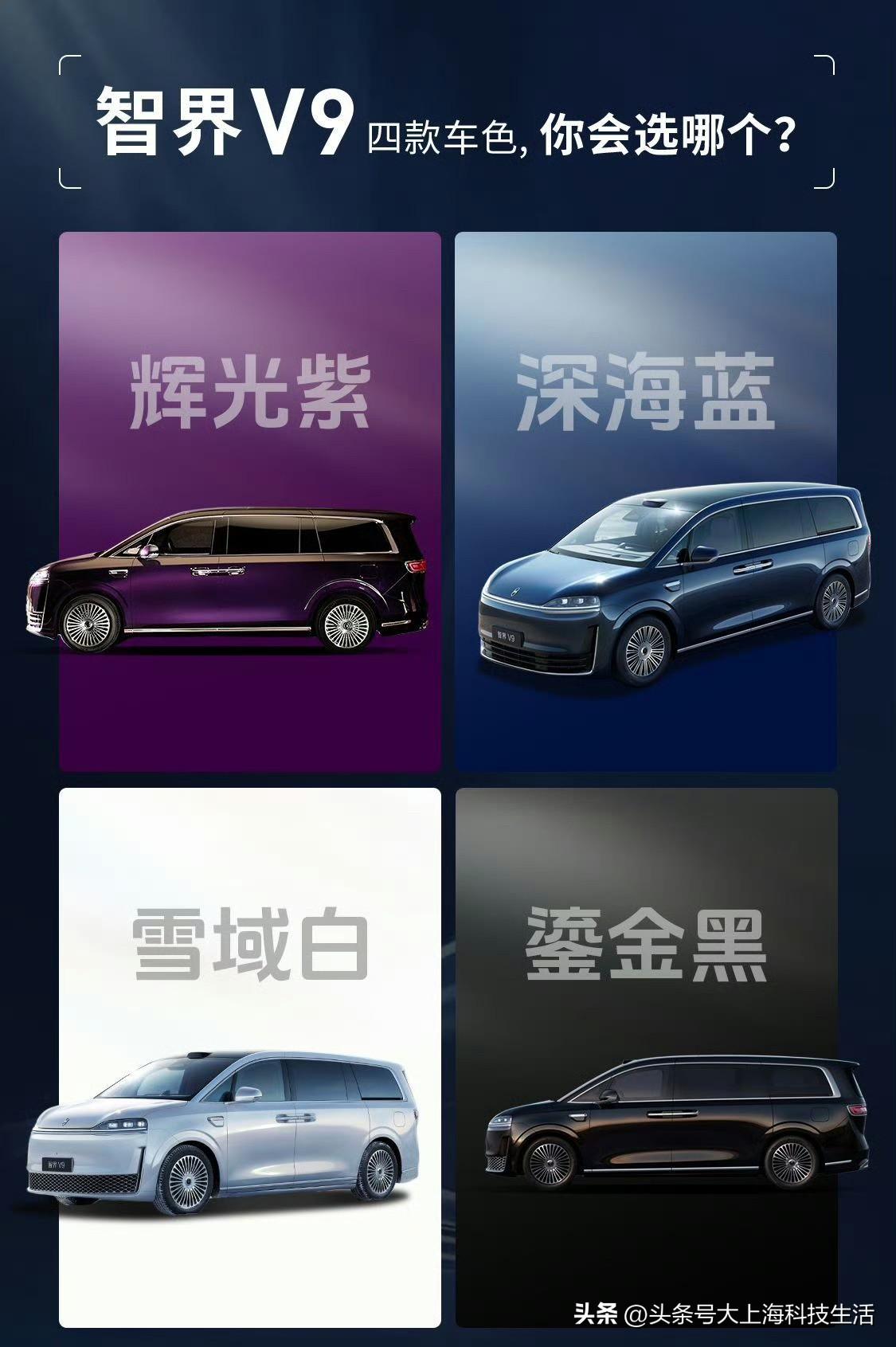 其实一直都很看好智界V9，觉得MPV科技车皇确实实至名归。有爆料称，智界V9的外