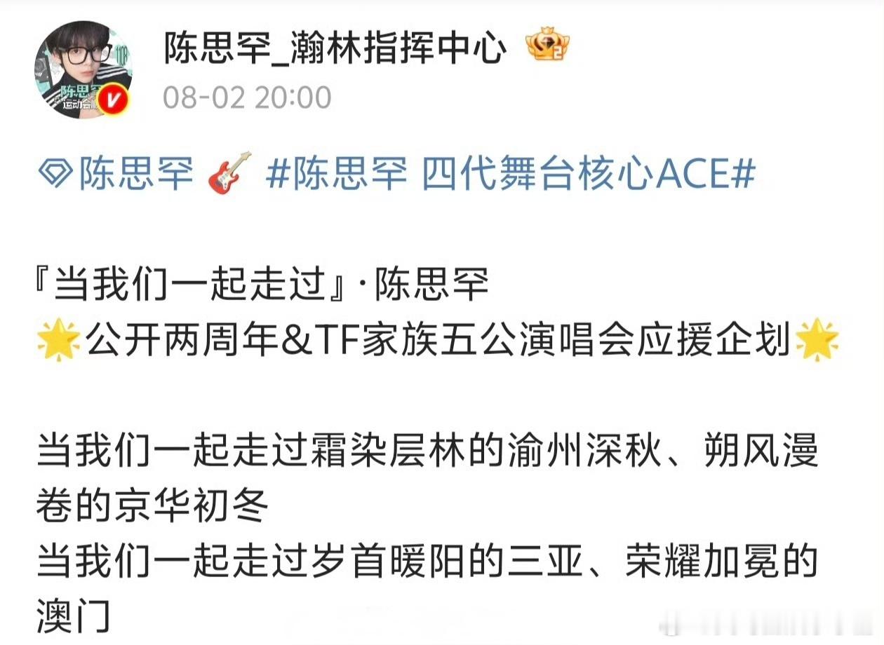 陈思罕家公开两周年主题撞了杨涵博家的了