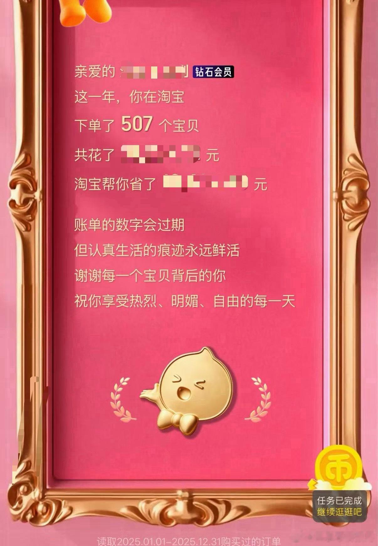 美丽真狠，我是说数量，算上其他平台这不得一天2个快递还没有休息…我感觉已经不是正