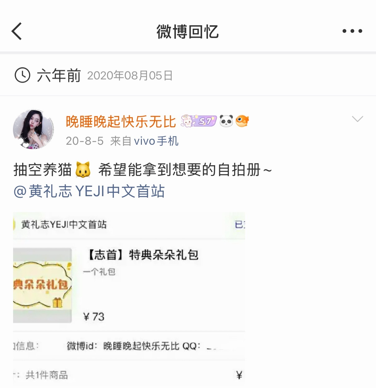 妈呀好久远的追女团记忆 还记得这个时候一本专辑要漂洋过海等半年才到家… 