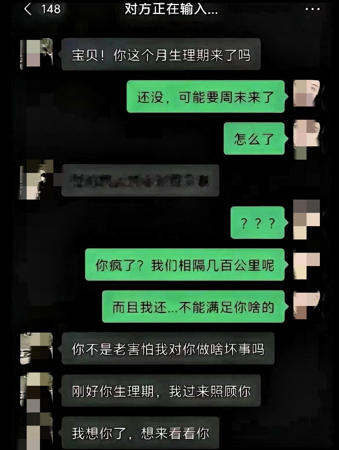 异地男友问女生生理期啥时候来，女生说估摸周末，还纳闷问咋了。

让她意外的是，男