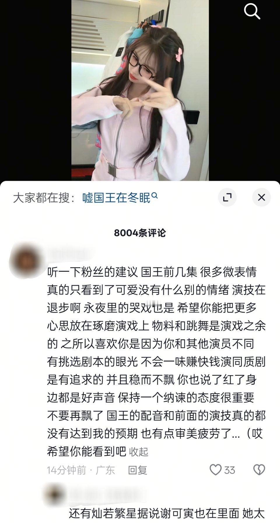 看的是同一部剧吗[费解][费解][费解][费解] ​​​