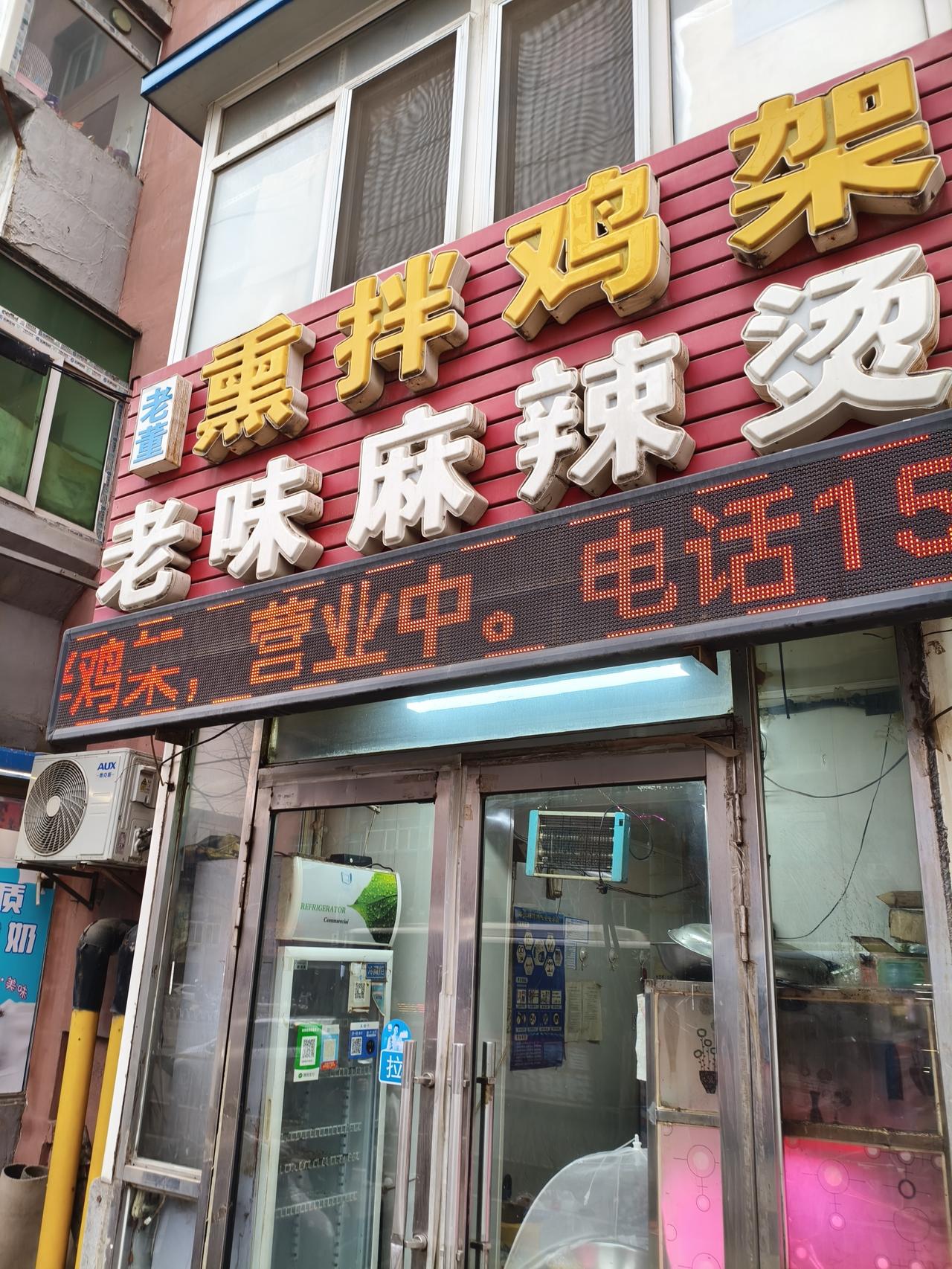 🍜 沈阳加工厂里藏着的老式麻辣烫，一口回到小时候，纯真分享～
 
在沈阳老城区