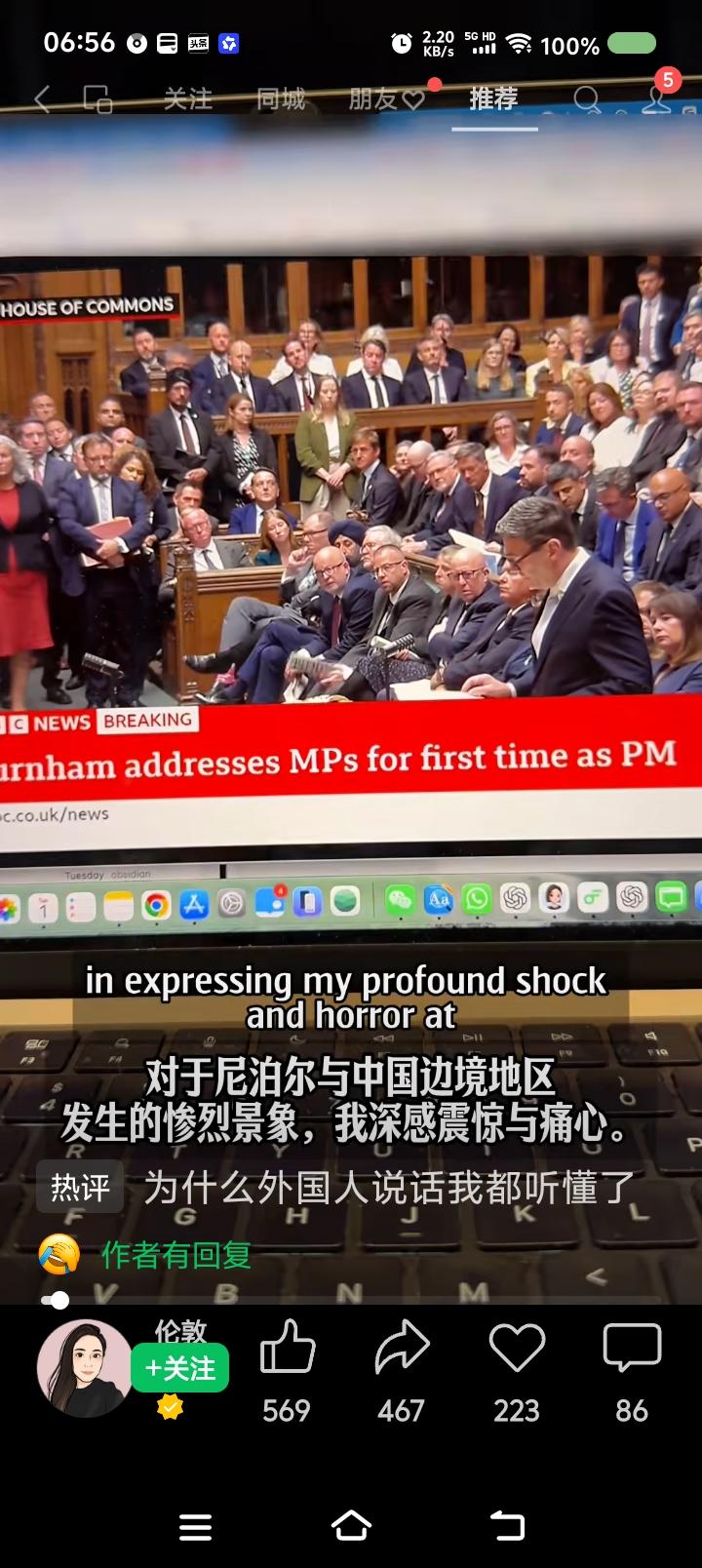 英国，
你一发声明，
世界就不太平。
消停点吧。
中尼泥石流灾害，
不劳你费心了