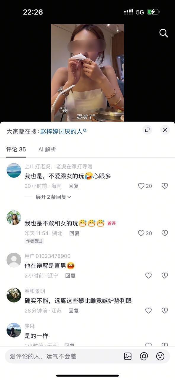 她咋了… 