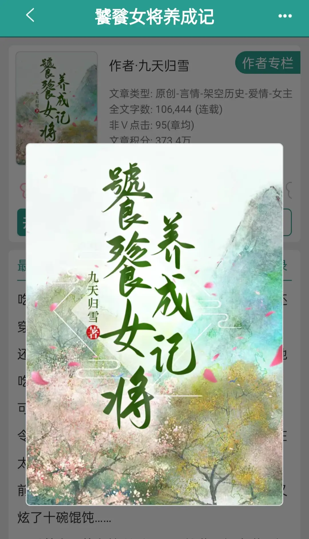 不行！！！真的太香啦！！我不允许有人没有看过！！