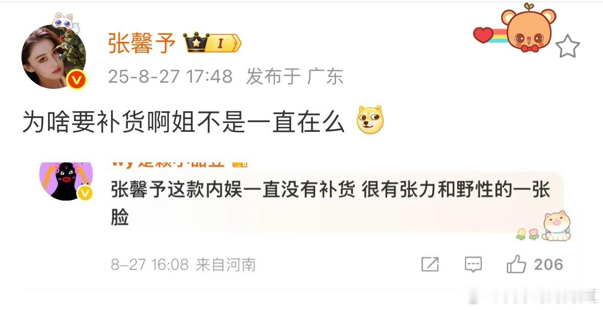 以前美到张馨予的程度才能当明星张馨予说：为什么要补货啊姐不是一直都在么[doge