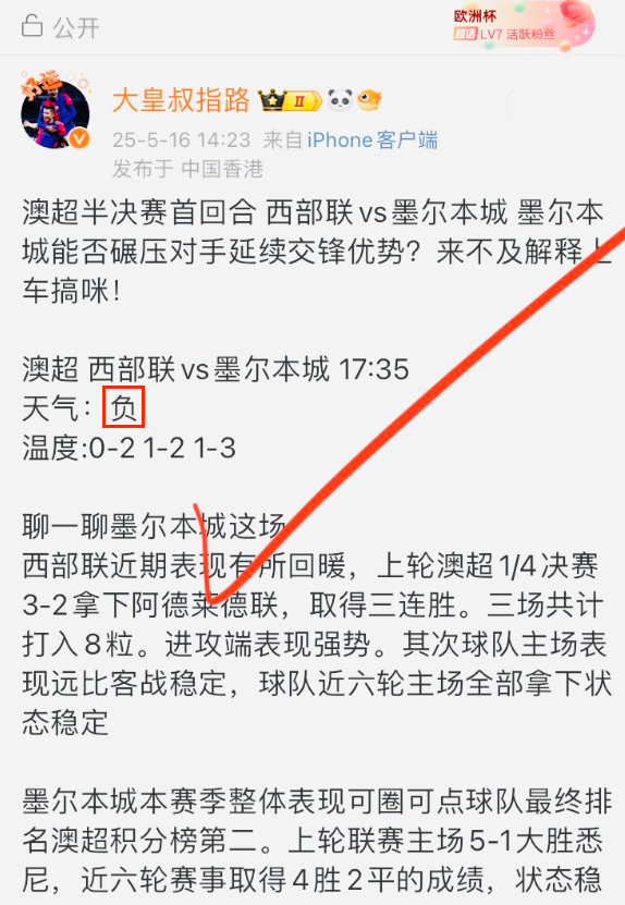 兄弟们早场澳超看好墨尔本城没有任何毛病，跟上的兄弟稳稳收咪今晚挪超➕英超精选我已