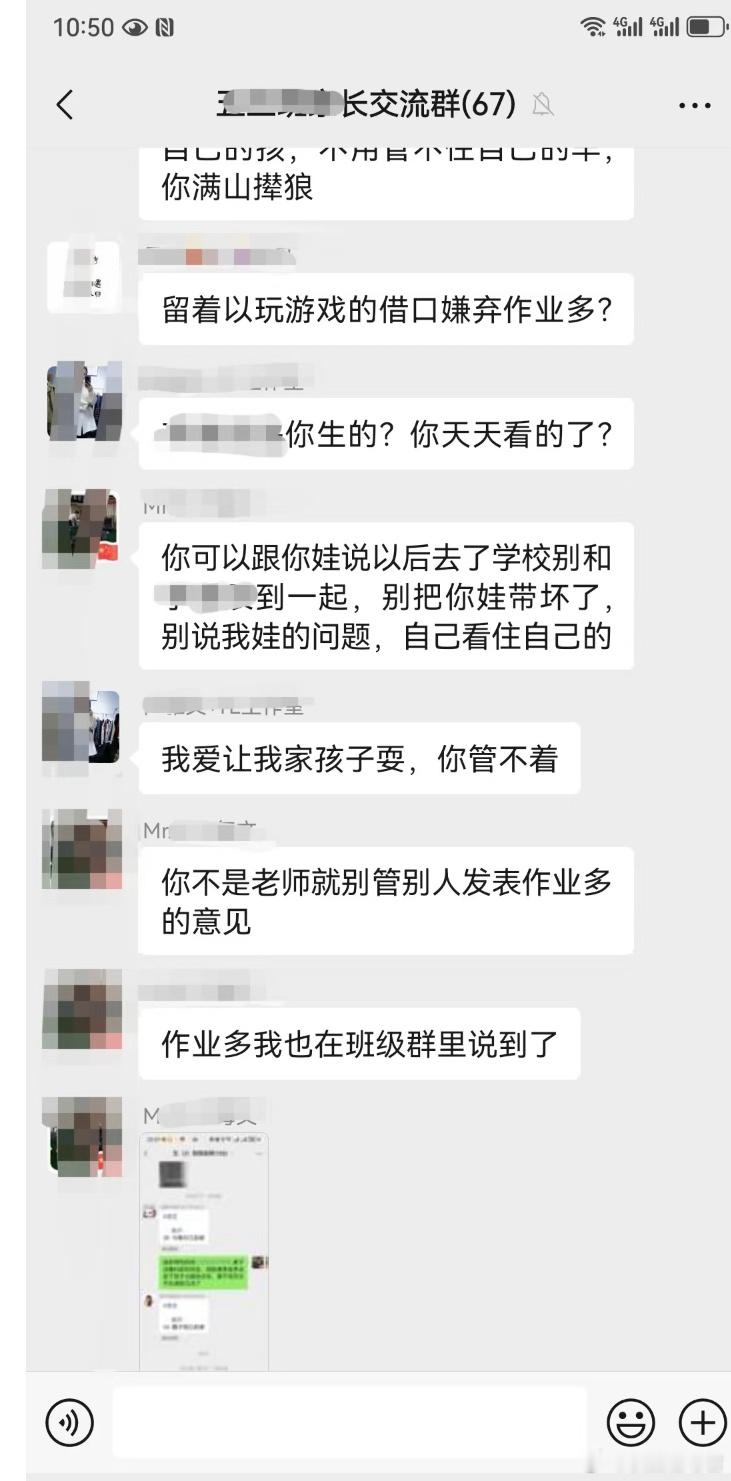 家长群吵起来了[哆啦A梦害怕] ​​​