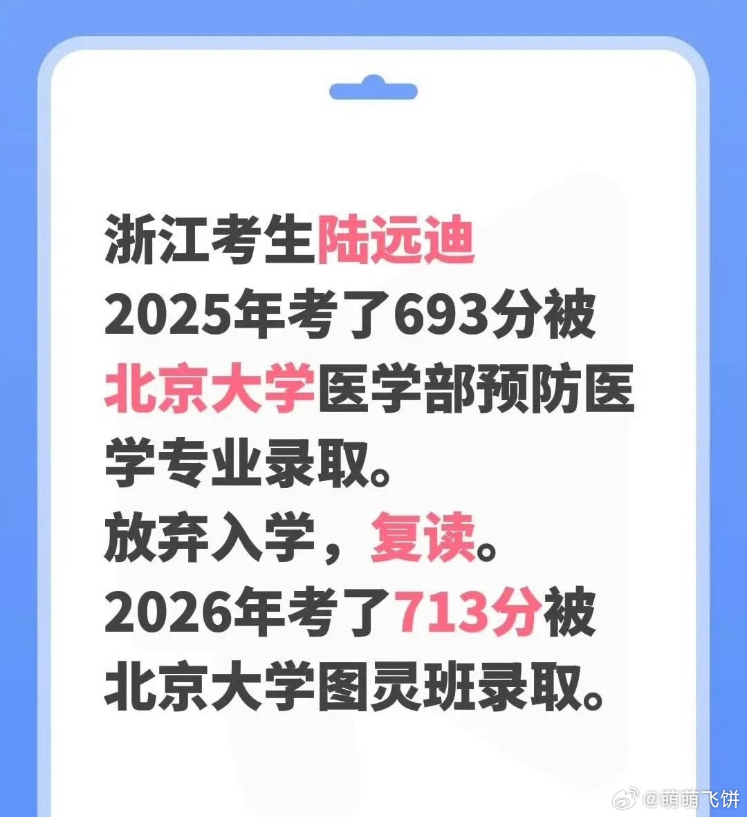 北大图灵班，刚才去搜了一下这个专业，真的很牛啊，怪不得男生决定要去。 ​​​