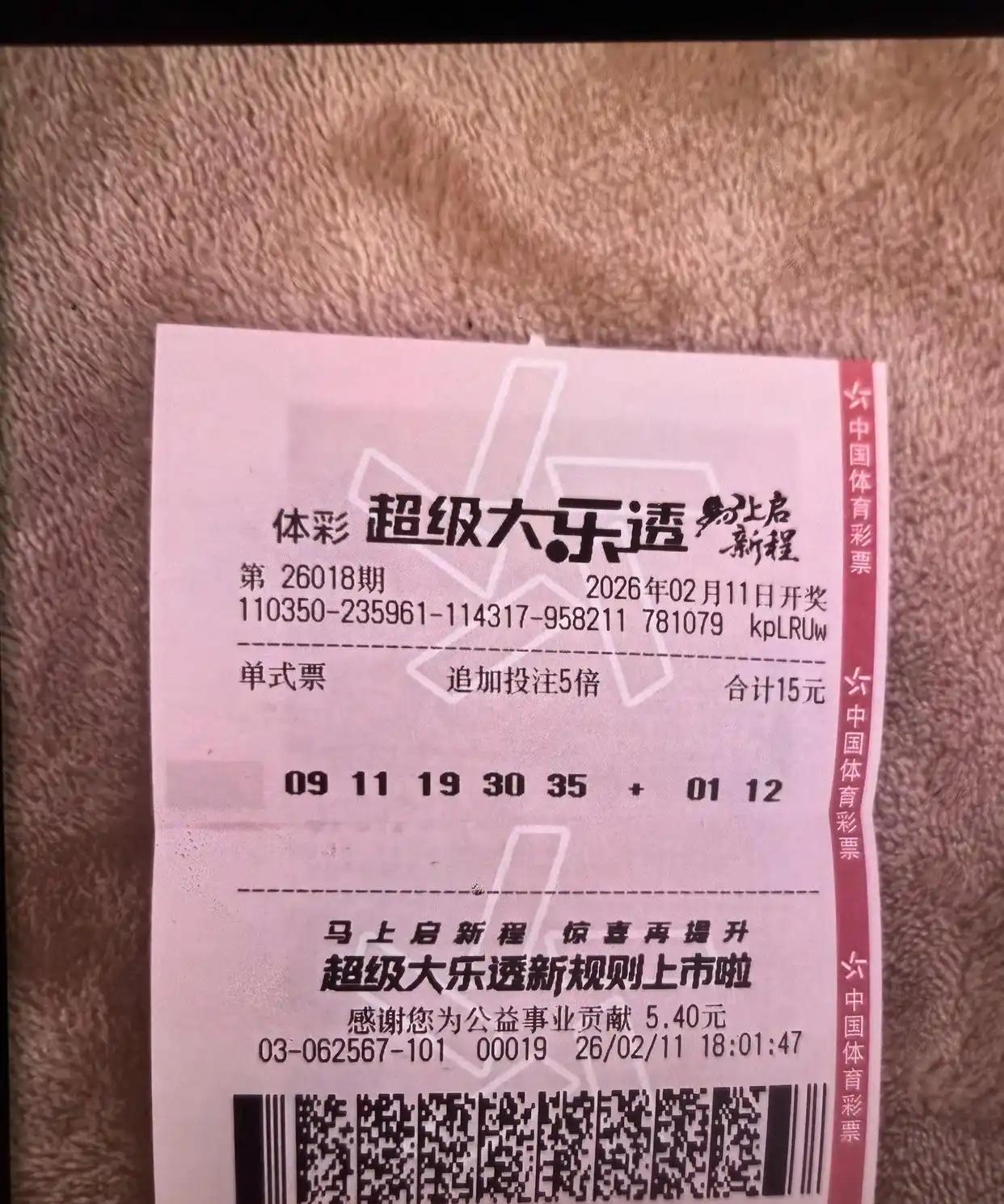 要不是看到了原票照片和扫码验奖记录截图，这条新闻我肯定先打个问号，以为又是彩票滞