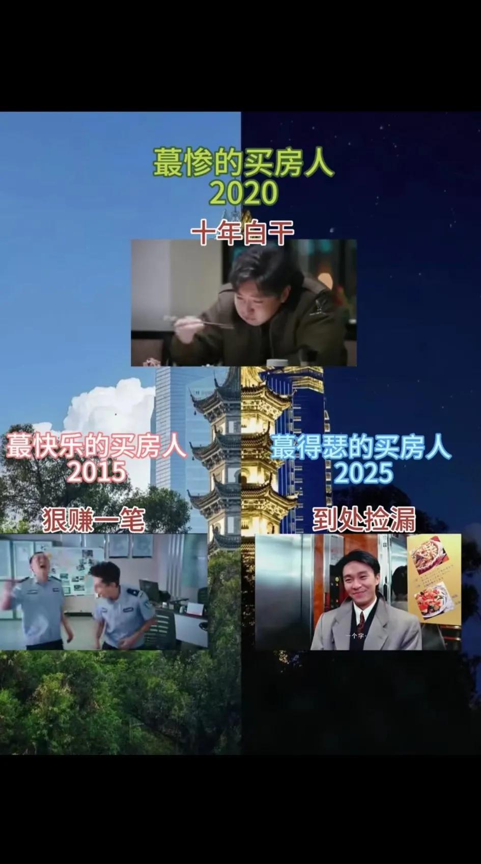 我最得意的是2014年买了个期房，到2019年翻了一番卖掉了[捂脸]，成功买在最